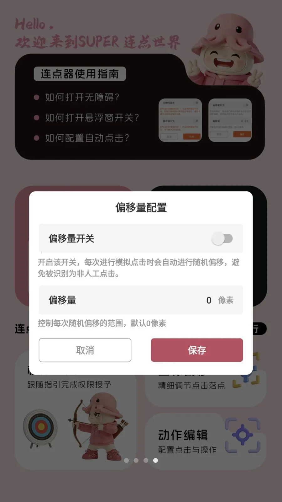 �Զ������(�Զ����㹤��)v1.0.1 ��׿���ͼ3