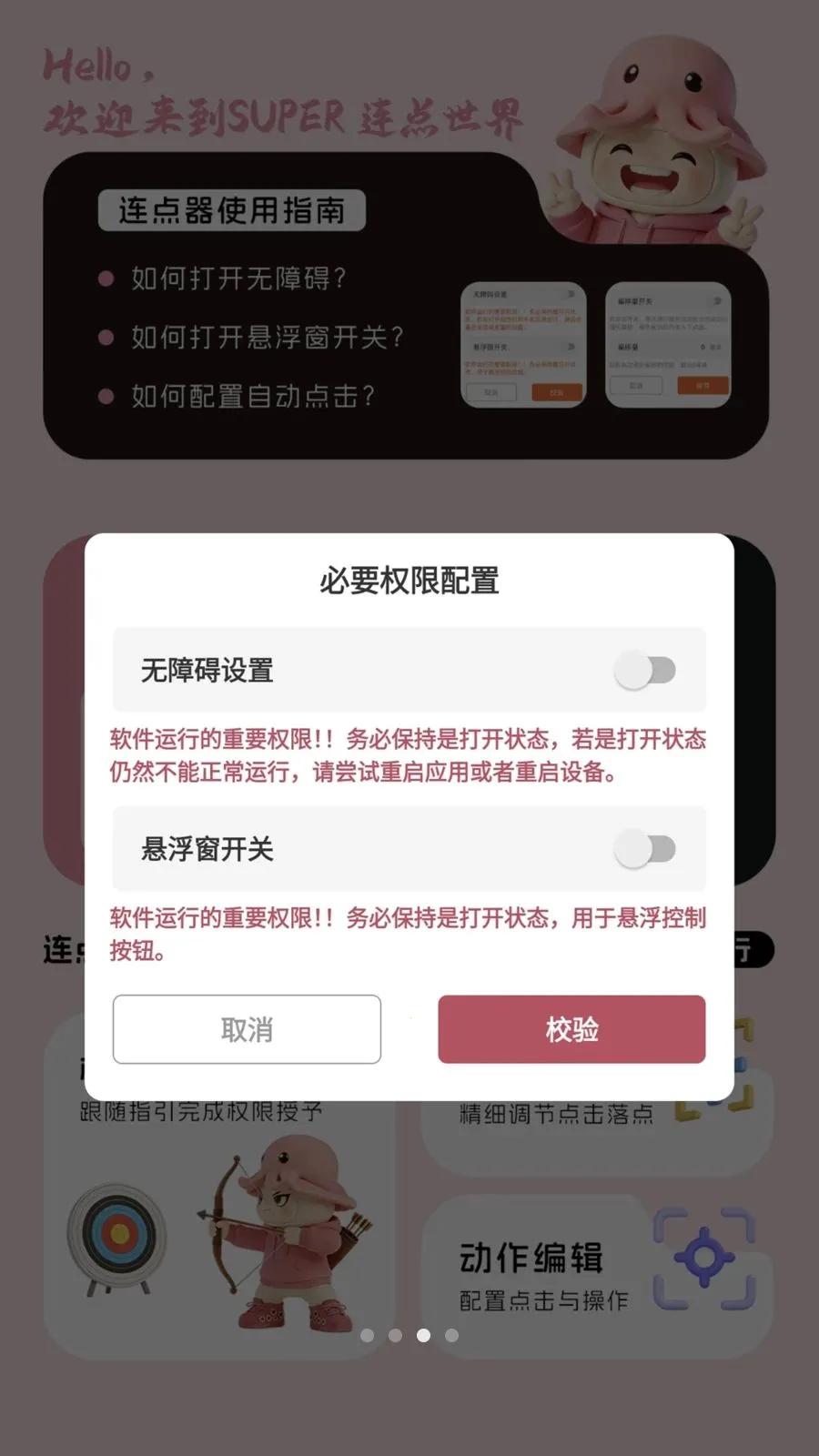 �Զ������(�Զ����㹤��)v1.0.1 ��׿���ͼ2