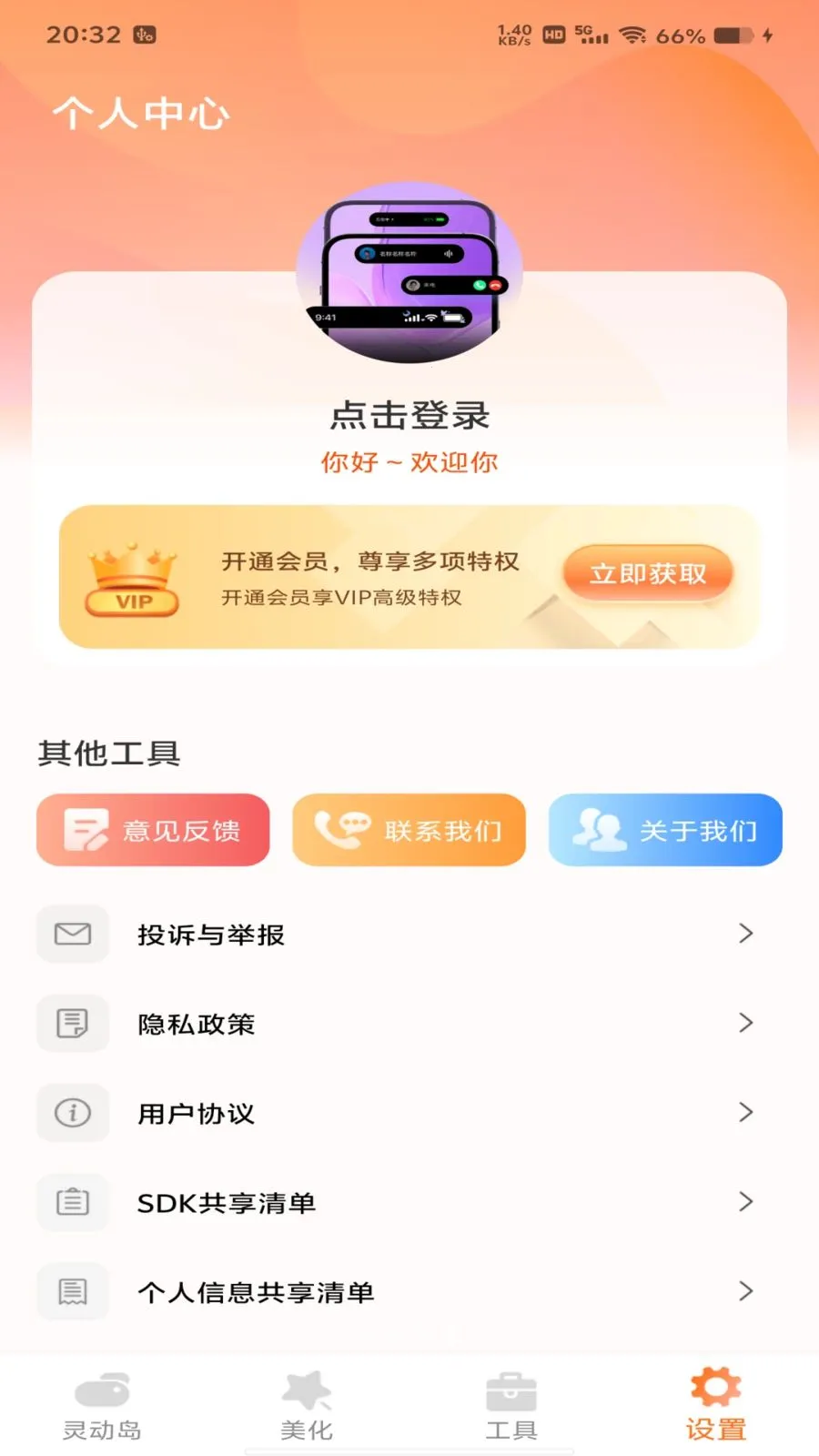 �鶯������(�ֻ���������)v1.0.0 ��׿���ͼ3