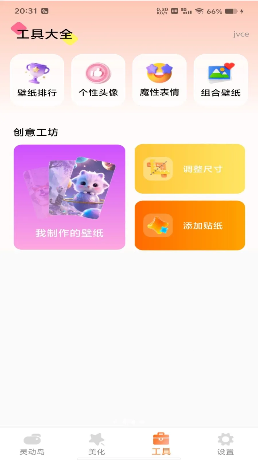 �鶯������(�ֻ���������)v1.0.0 ��׿���ͼ2