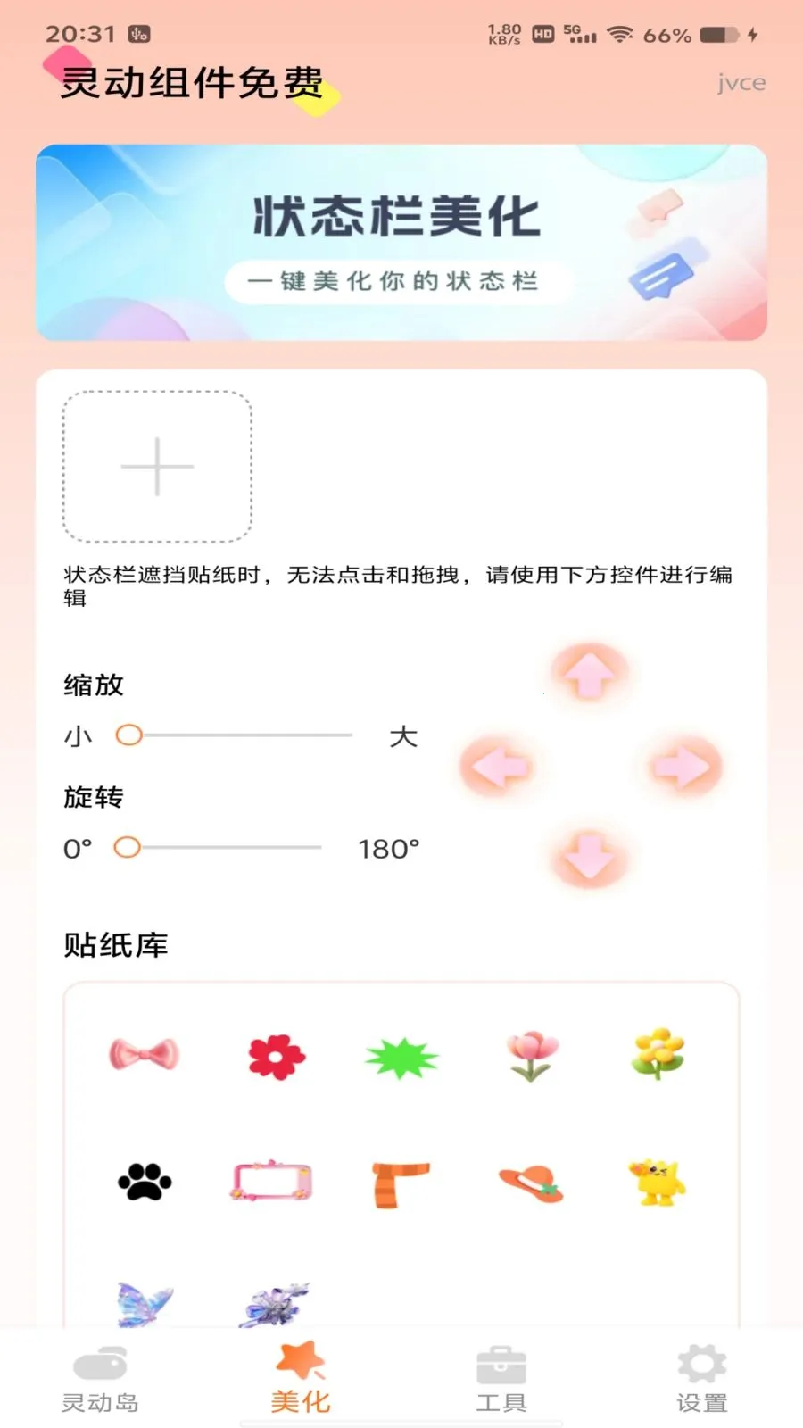 �鶯������(�ֻ���������)v1.0.0 ��׿���ͼ1