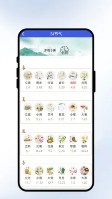 �����紨(����ʵ�ù���)v2.0.1 ��Ѱ��ͼ1