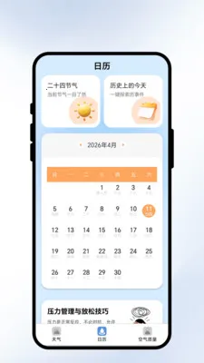 �����紨(����ʵ�ù���)v2.0.1 ��Ѱ��ͼ3
