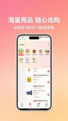 ���ϳ��׹���׿���ֻ���v1.1.0 �ֻ����ͼ2