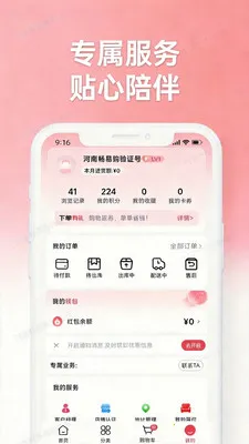 ���ϳ��׹���׿���ֻ���v1.1.0 �ֻ����ͼ0