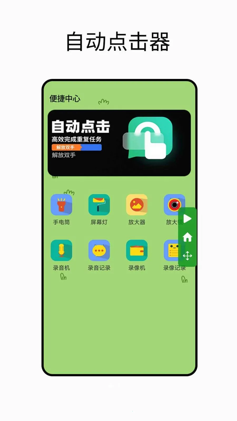 �Զ������2026���°汾v1.0.2 ��׿���ͼ0