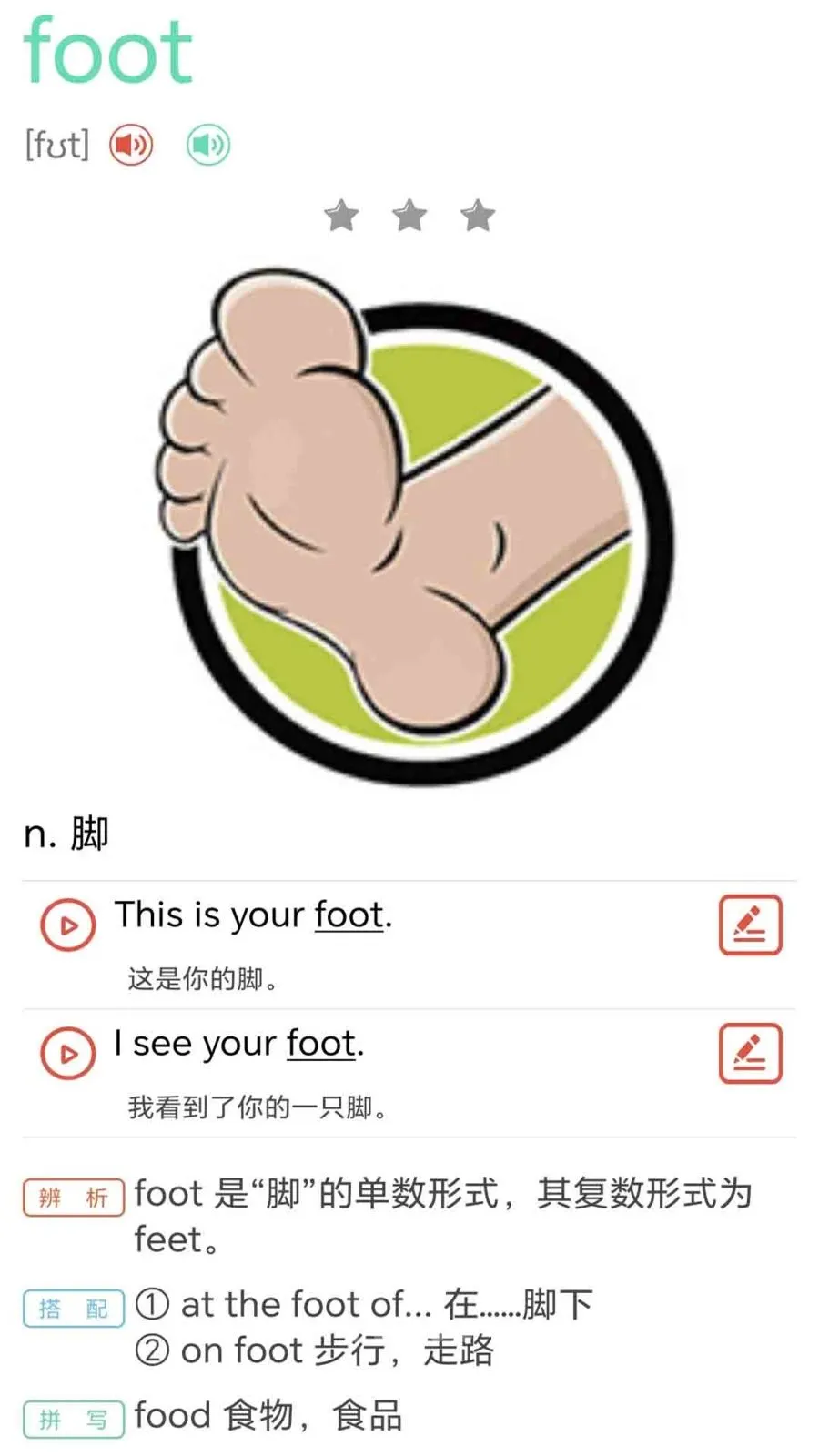 ţ���ٶ�Ӣ��ͬ�����������ֻ���v1.0.2 �ٷ������ͼ2