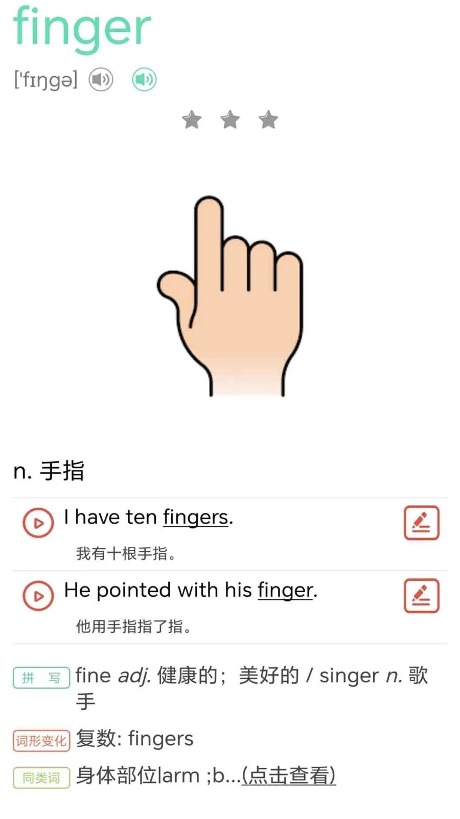 ţ���ٶ�Ӣ��ͬ�����������ֻ���v1.0.2 �ٷ������ͼ3