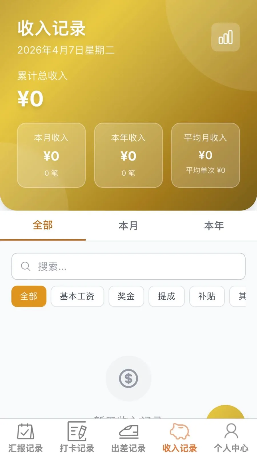 ���ٰ칫��2026���°汾v1.0.0 ��Ѱ��ͼ3