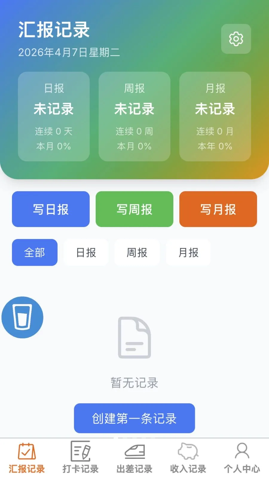 ���ٰ칫��2026���°汾v1.0.0 ��Ѱ��ͼ0