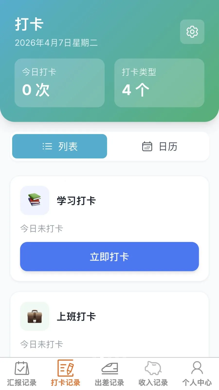 ���ٰ칫��2026���°汾v1.0.0 ��Ѱ��ͼ1