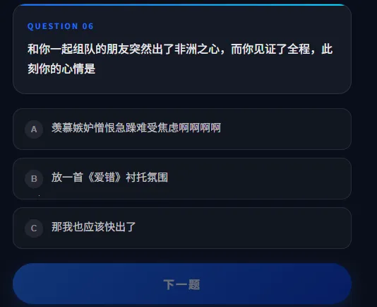 DFTI�������ж��˸����(������ս����ɫ����)v1.0 ��׿���ͼ2