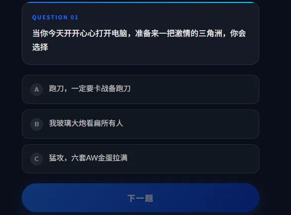 DFTI�������ж��˸����(������ս����ɫ����)v1.0 ��׿���ͼ1
