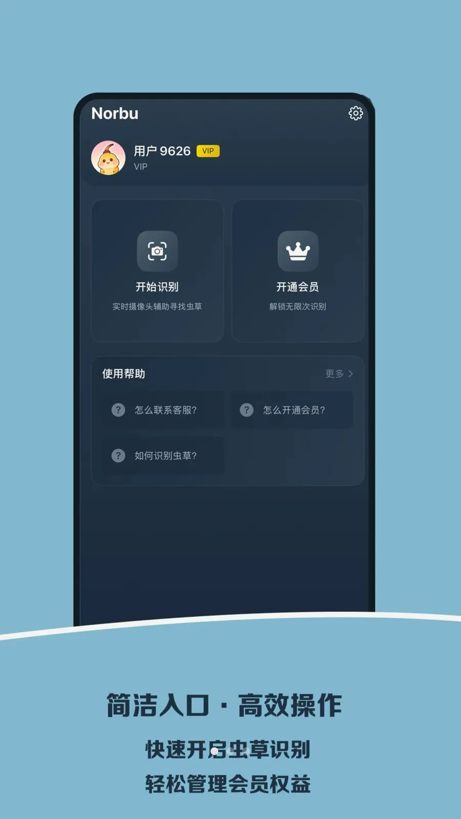 Norbu�ڳ������(��ݲ��ڸ���)v1.0 �ٷ������ͼ0