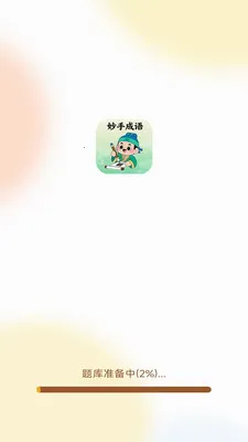���ֳ���2026���ذ�װv3.0.1.2 �ֻ����ͼ0