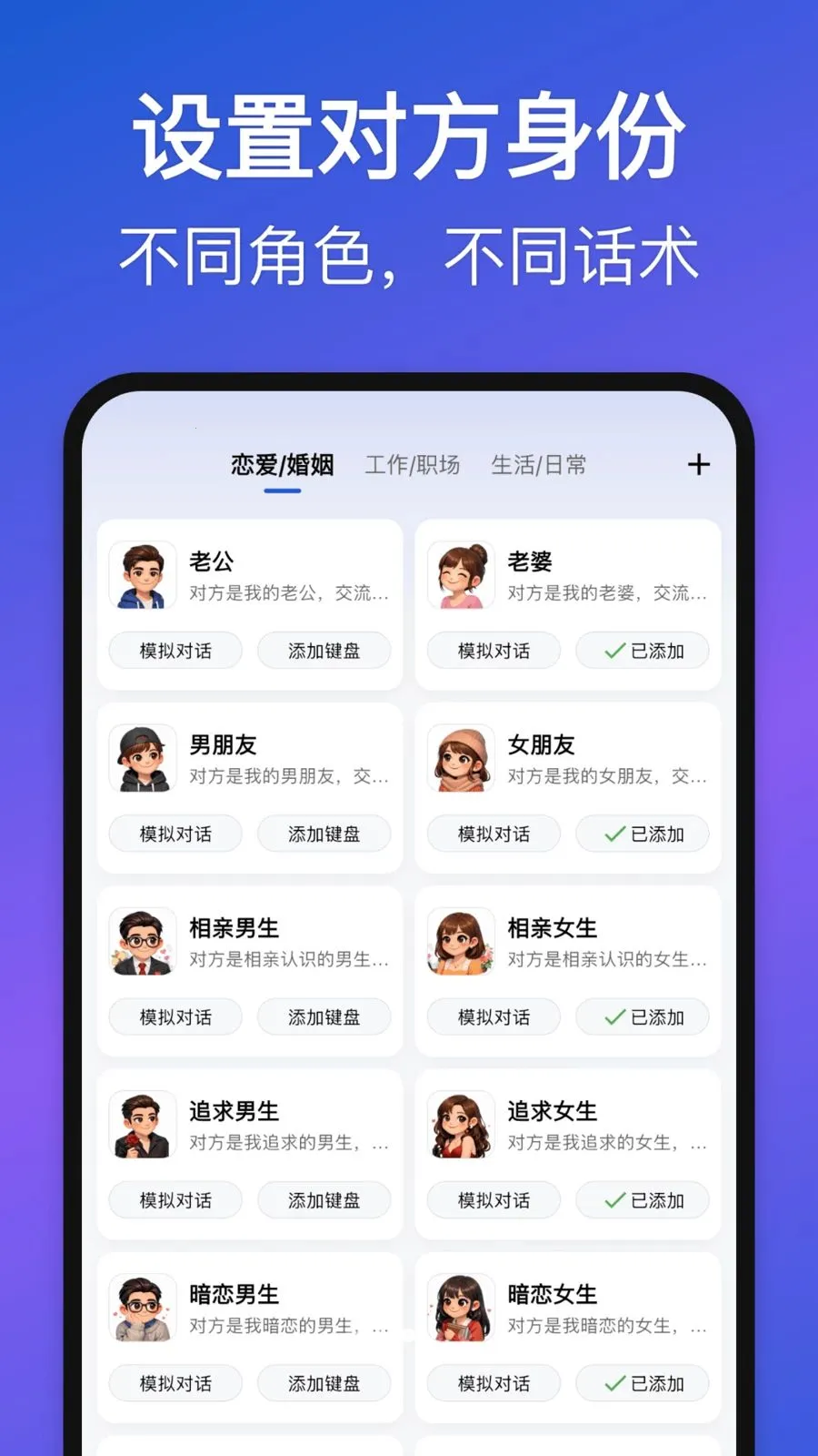 Love Words(��ϵ��ͨ����)v1.3.0 ��׿���ͼ2