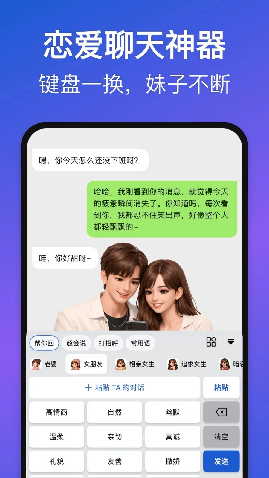 Love Words(��ϵ��ͨ����)v1.3.0 ��׿���ͼ0