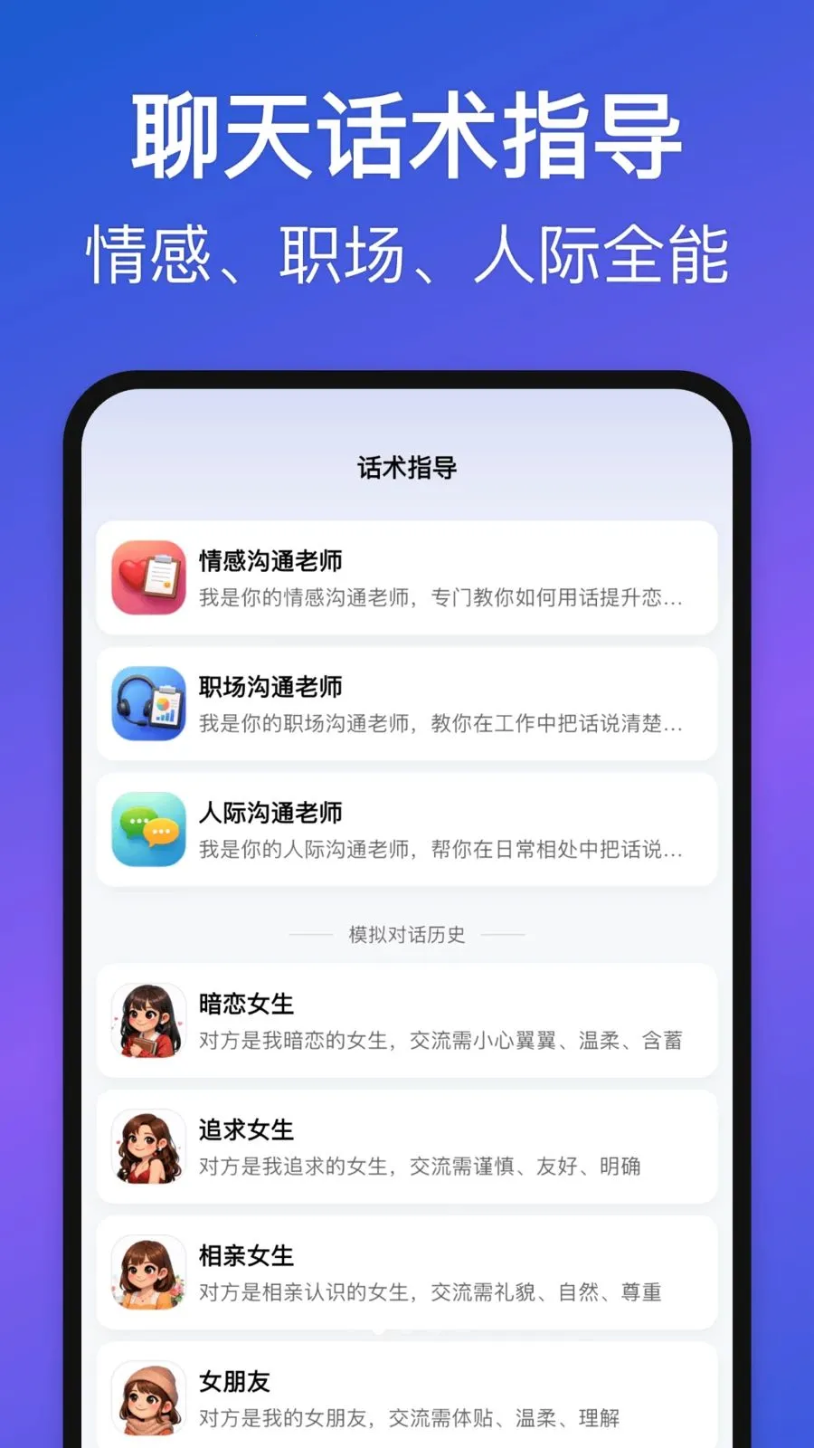 Love Words(��ϵ��ͨ����)v1.3.0 ��׿���ͼ1