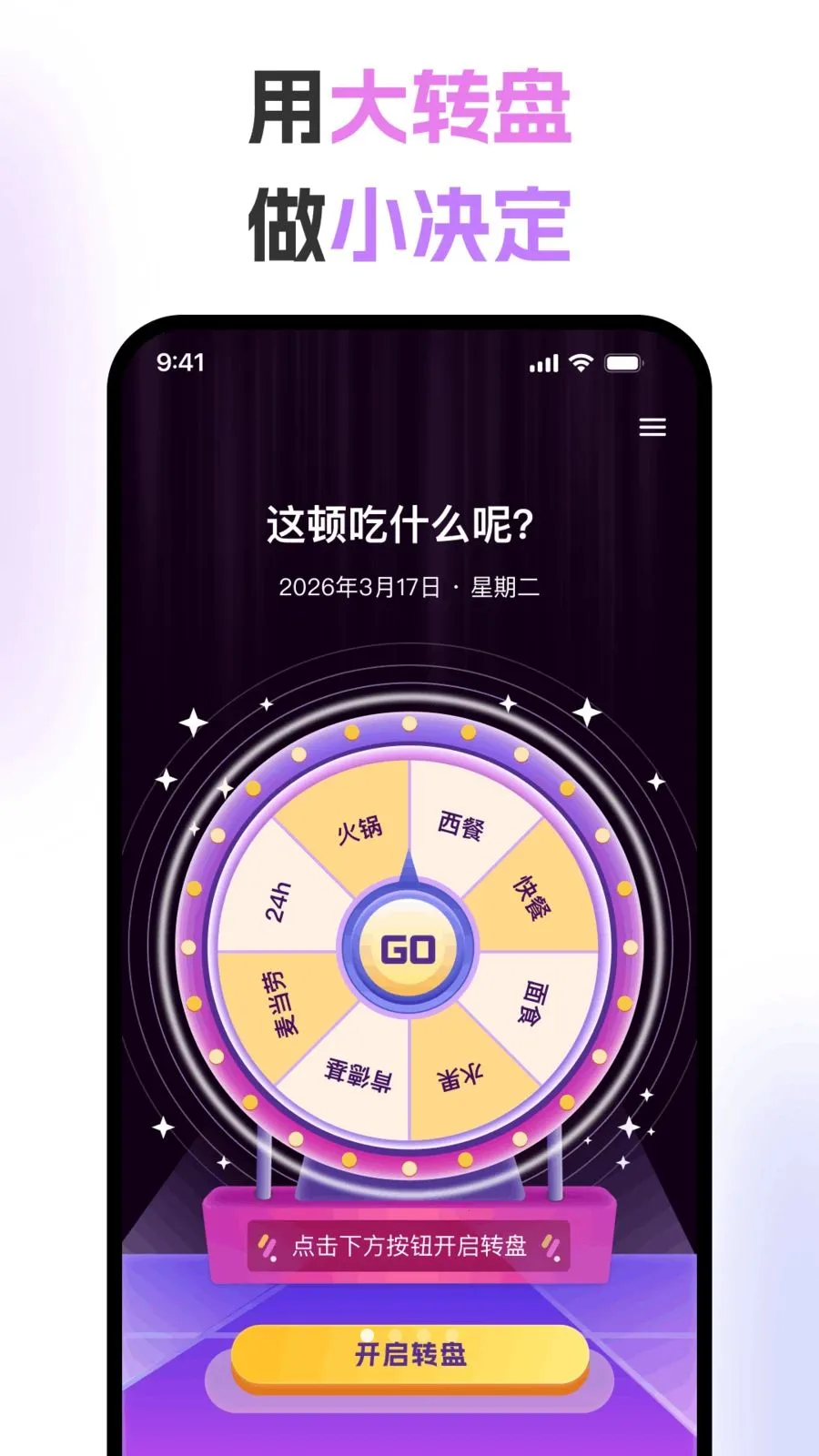 ��ת�̾�����������ֻ���v1.0.2 ��Ѱ��ͼ0