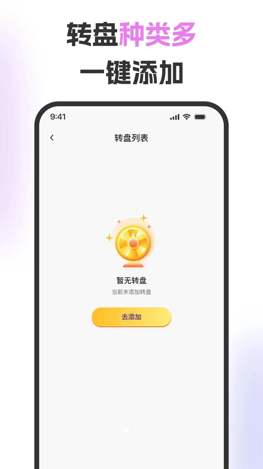 ��ת�̾�����������ֻ���v1.0.2 ��Ѱ��ͼ1
