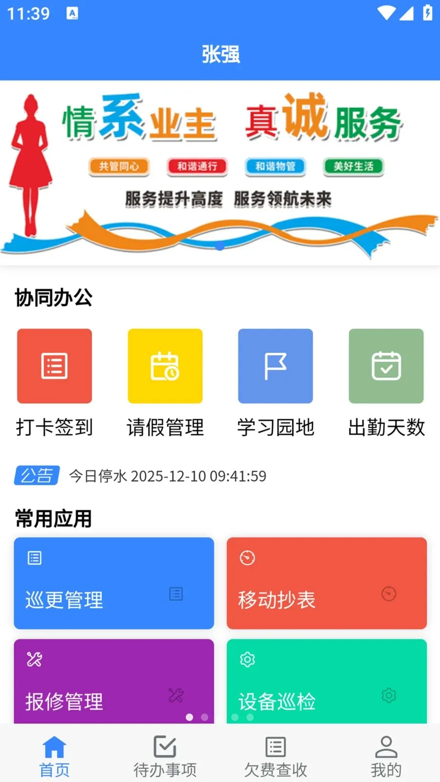 ���ÿ���(�ǻ���������)v1.0.29 �ٷ������ͼ0