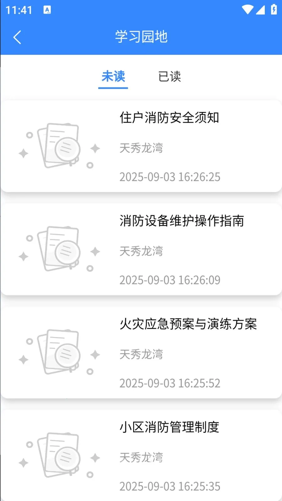 ���ÿ���(�ǻ���������)v1.0.29 �ٷ������ͼ3