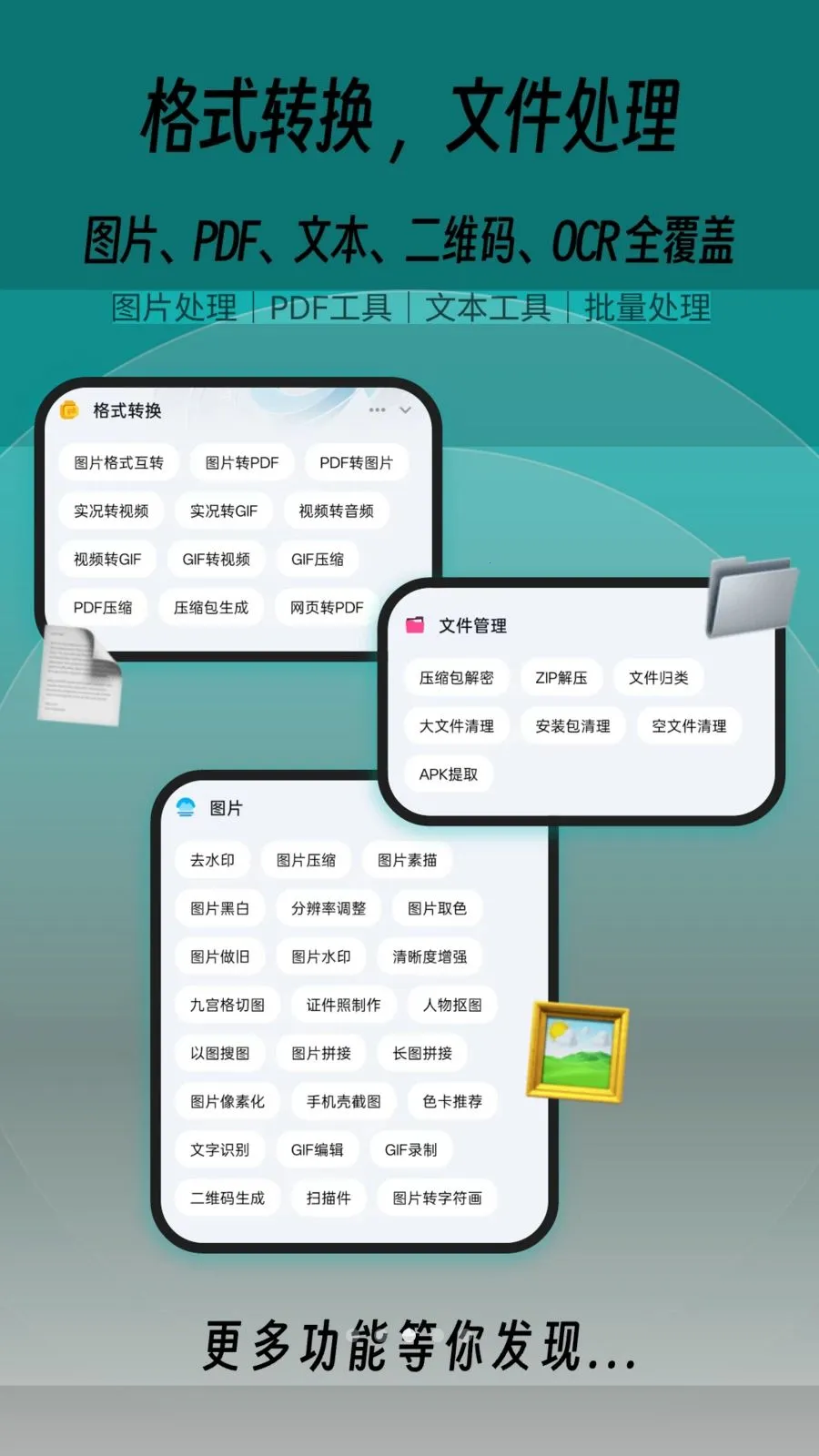 һľ�ٱ���(�๦��Ӧ�ù���)v1.0.2 �ֻ����ͼ2
