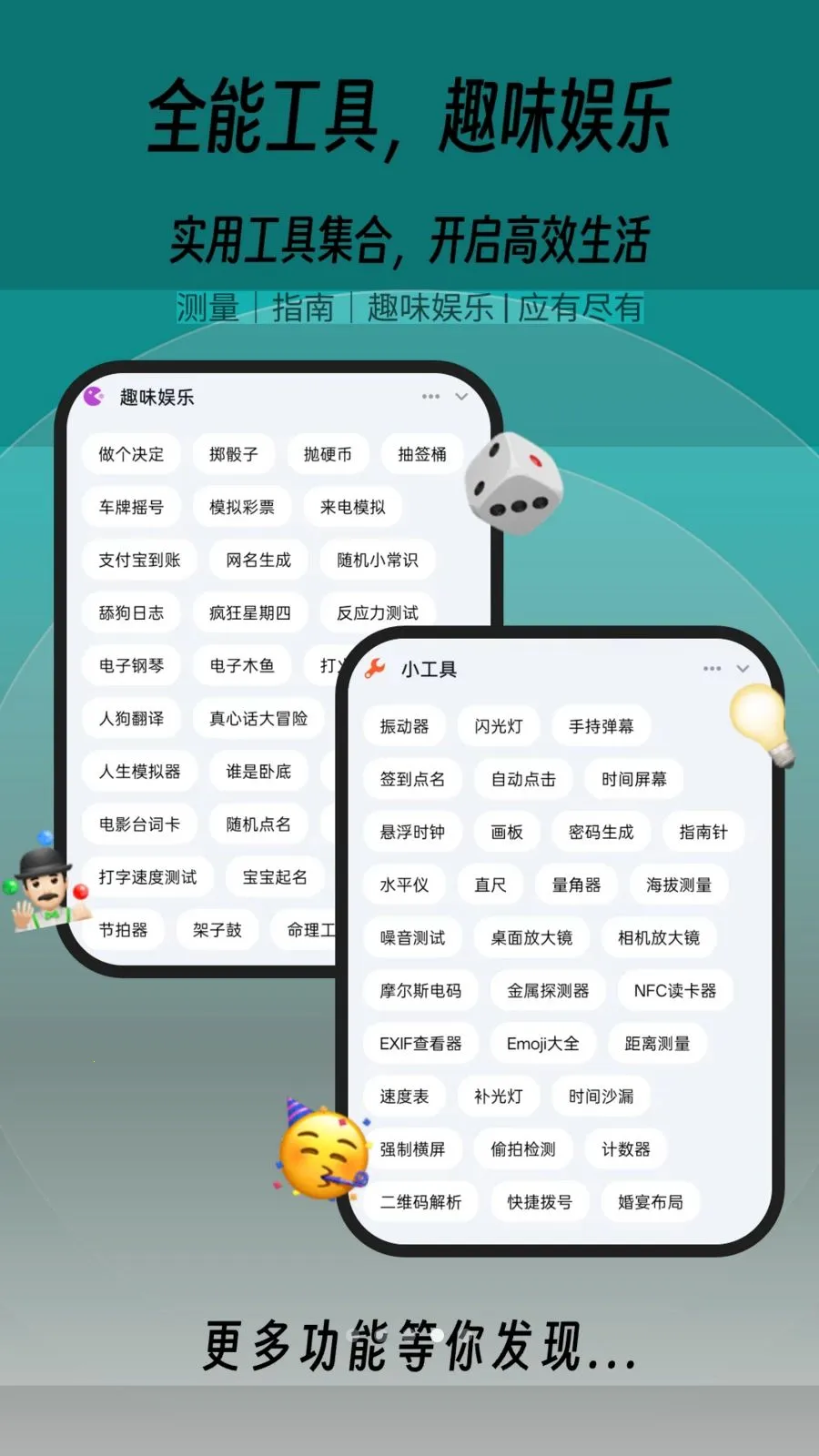 һľ�ٱ���(�๦��Ӧ�ù���)v1.0.2 �ֻ����ͼ3