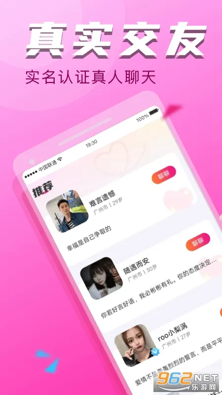 ����̽Լ��(ͬ�ǽ���ƽ̨)v6.9.0 �ֻ����ͼ1