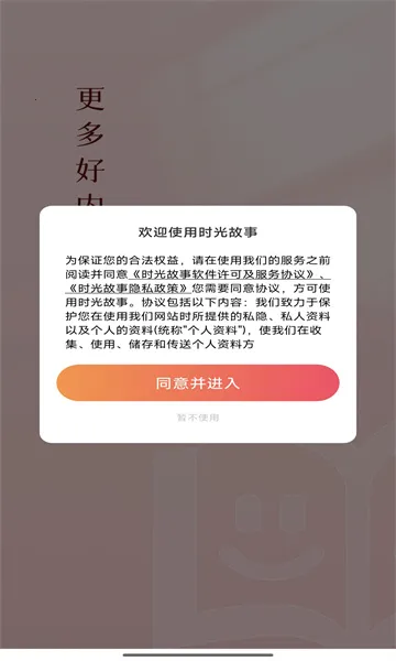 ʱ����������ֻ���v1.0.0 ��Ѱ��ͼ2