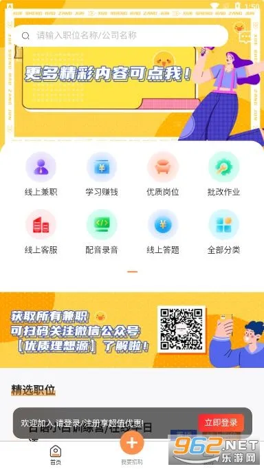 ѧ�����ؾ�(ѧ����ְƽ̨)v1.2.0 ��׿���ͼ0