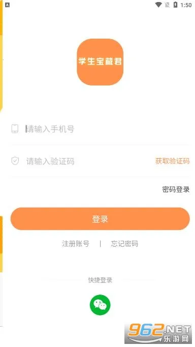 ѧ�����ؾ�(ѧ����ְƽ̨)v1.2.0 ��׿���ͼ1