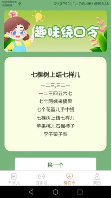 �������(֪ʶѧϰƽ̨)v1.0.7 ��׿���ͼ2