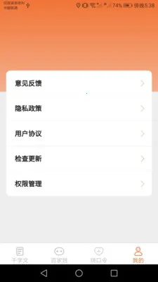�������(֪ʶѧϰƽ̨)v1.0.7 ��׿���ͼ3