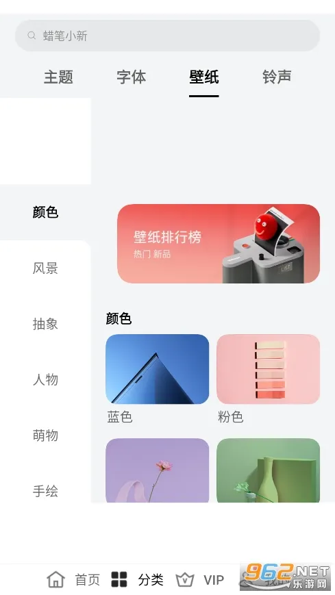 Theme Store(�ֻ���������)v9.1.0 �ֻ����ͼ0