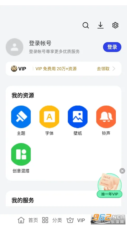 Theme Store(�ֻ���������)v9.1.0 �ֻ����ͼ2
