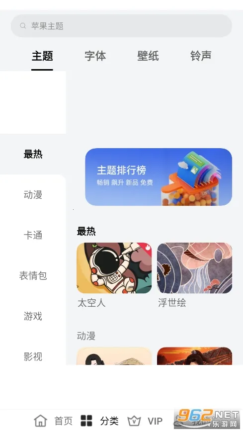 Theme Store(�ֻ���������)