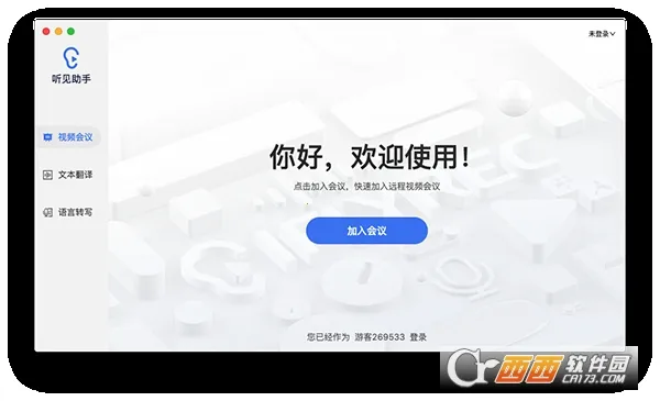 Ѷ������(����ת��������)v7.0.5116 ��׿���ͼ0