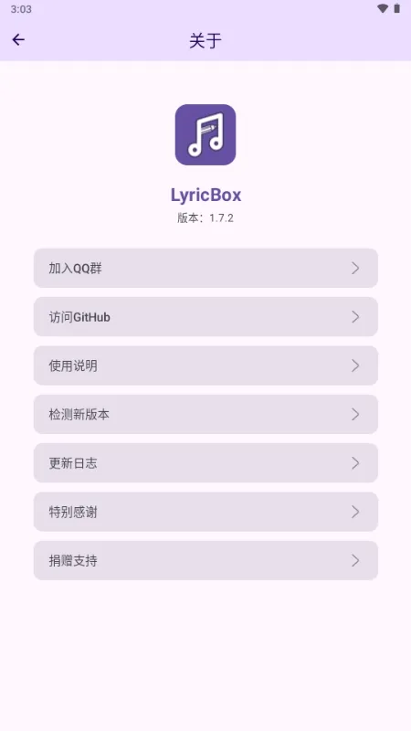LyricBox��������ֻ���v1.8.0 �ֻ����ͼ2