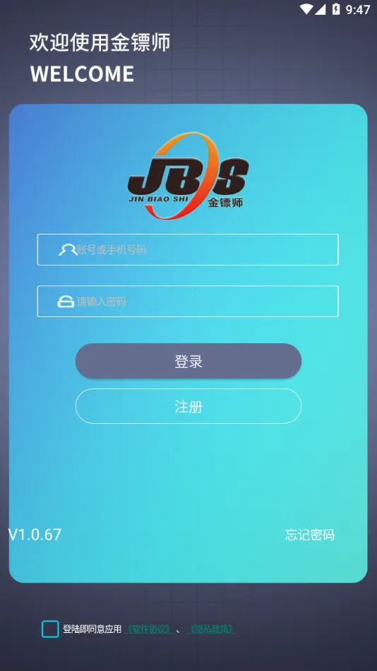 ����ʦ(��������Ӧ��)v1.2.79 �ٷ������ͼ3