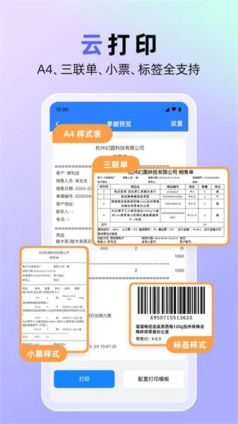 ���������������ֻ���v1.7.25 ��׿���ͼ2