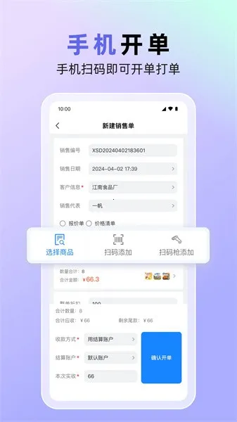 ���������������ֻ���v1.7.25 ��׿���ͼ3