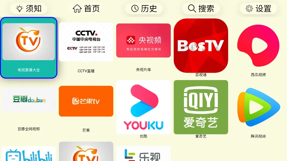 ����TV�����ֻ���v2025��10��14�� �ٷ������ͼ2