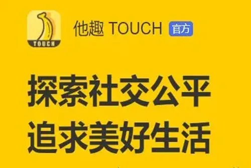 ��Ȥ(�罻����ƽ̨)v8.6.2.5 �ֻ����ͼ3