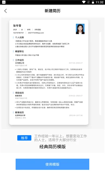 ����������ʦ��׿���ֻ���v1.1.0 ��׿���ͼ0
