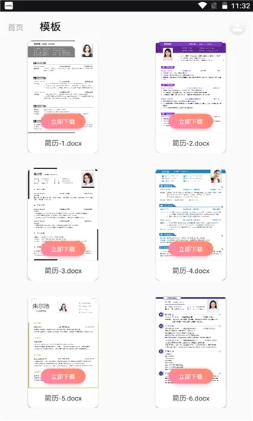 ����������ʦ��׿���ֻ���v1.1.0 ��׿���ͼ1