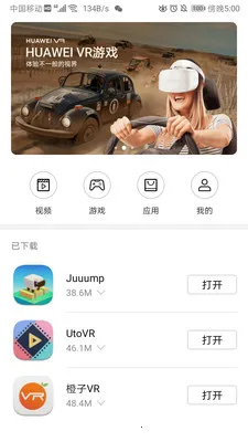 huawei vr�����ֻ���v10.2.2.300 �ֻ����ͼ3