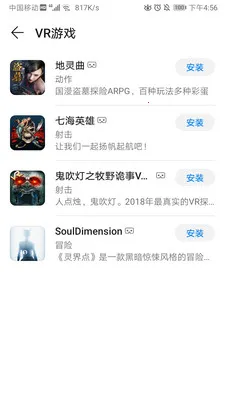 huawei vr�����ֻ���v10.2.2.300 �ֻ����ͼ2