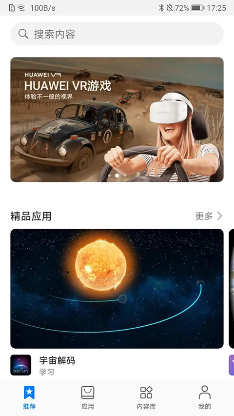 huawei vr�����ֻ���