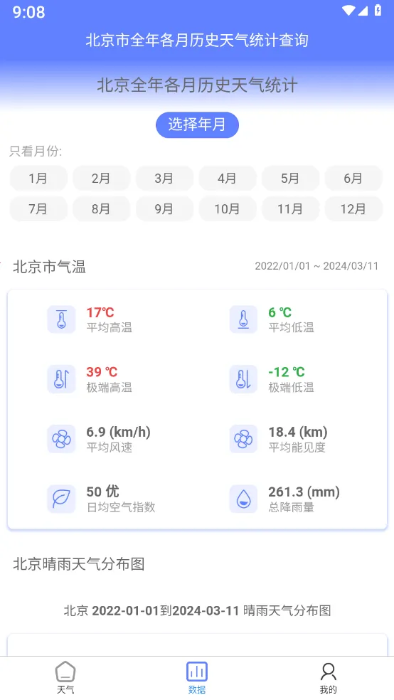 ǧ������2026���°汾v1.1.06 ��Ѱ��ͼ0